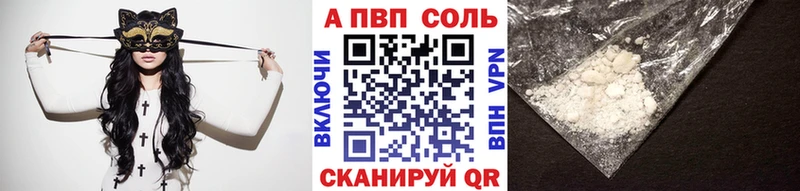 Купить закладки Сухиничи А ПВП Соль