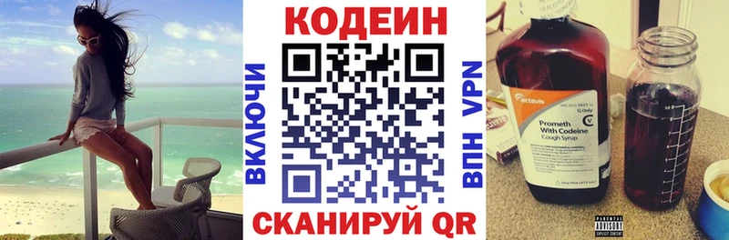 Купить где  Сухиничи  Codein напиток Lean (лин) 
